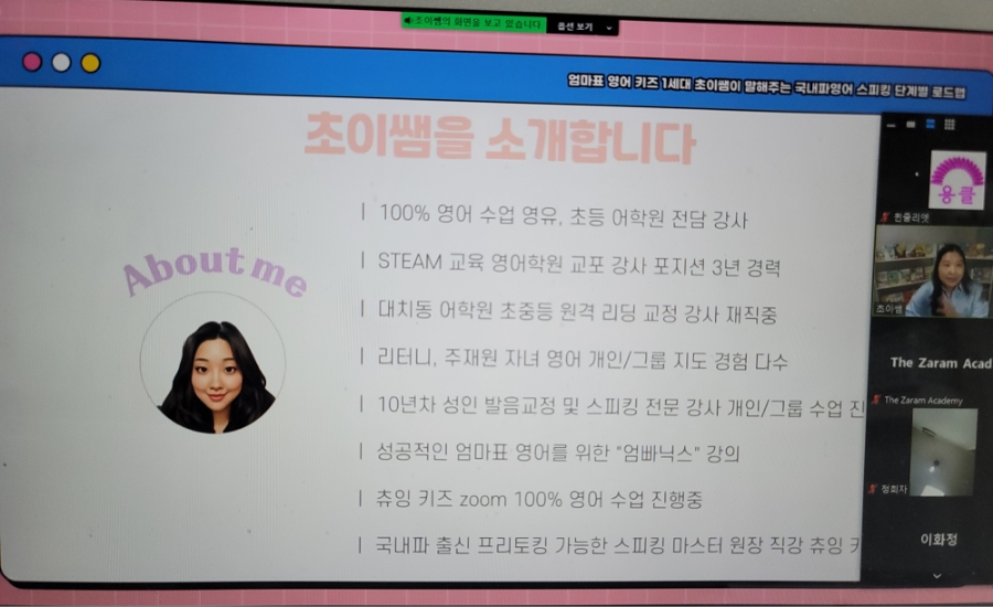 마스터잉글리쉬영어전문학원 이미지