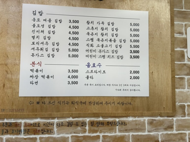 옹포분식 이미지