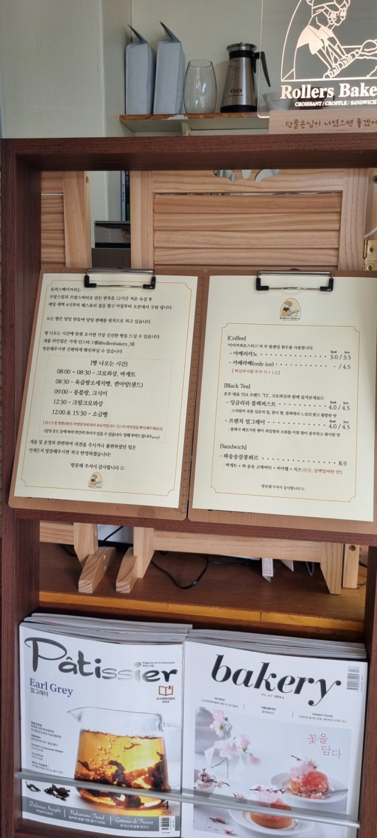 롤러스베이커리 이미지