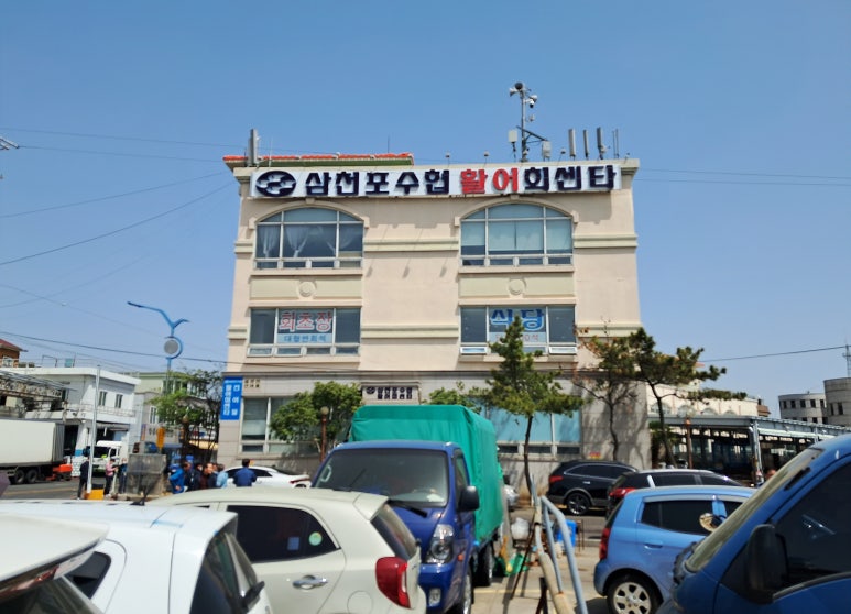 삼천포건어물직매장 이미지