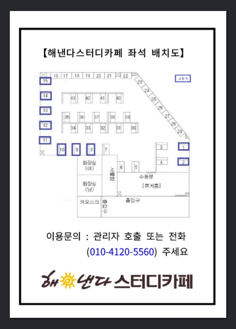 해낸다스터디카페 이미지