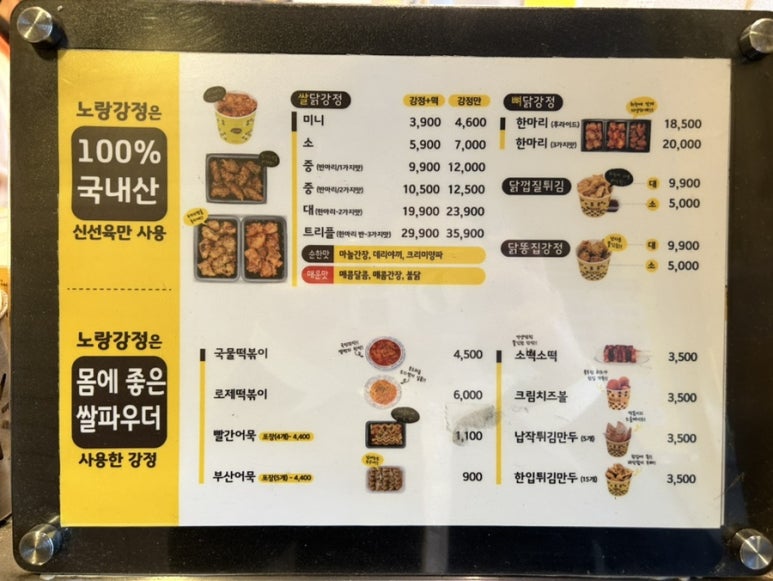군포닭강정 이미지