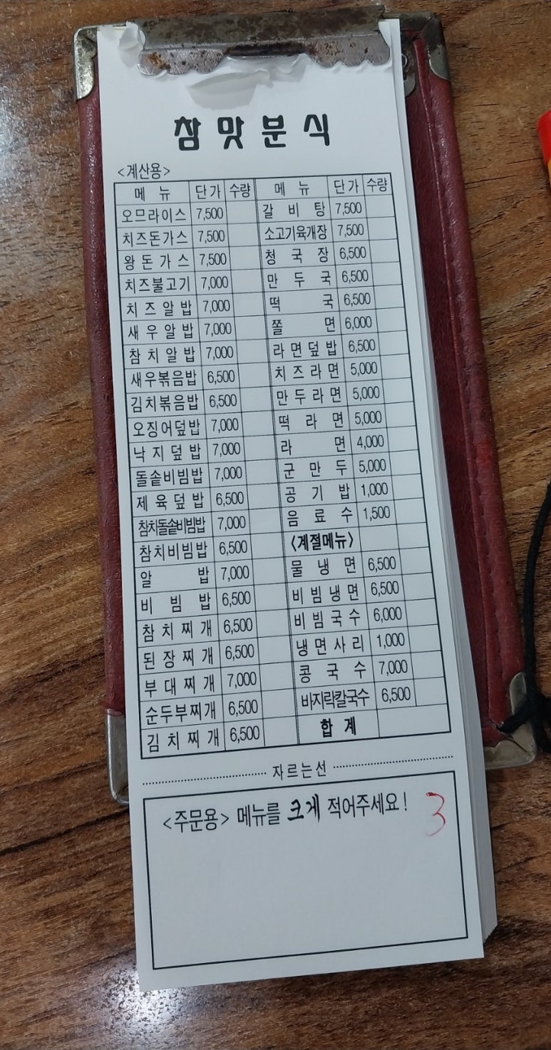 참맛분식 이미지