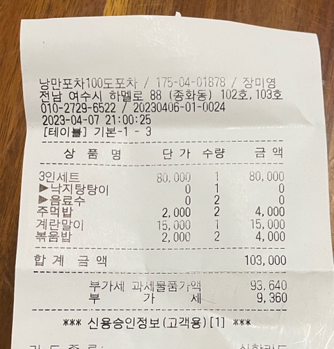 정원포차 이미지