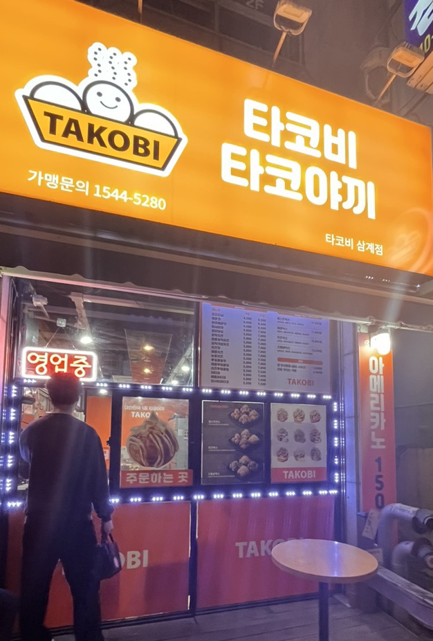 타코비김해 이미지