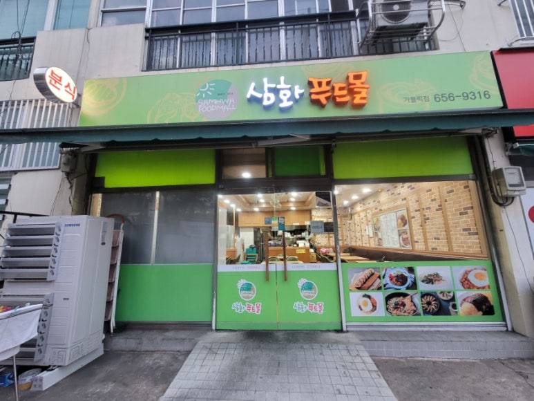 삼화푸드몰 이미지