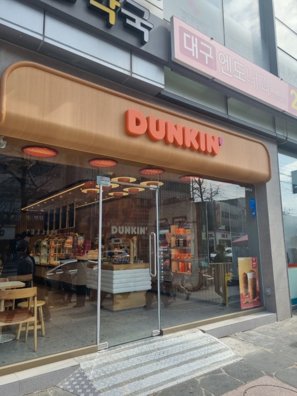 던킨한영아동병원 이미지