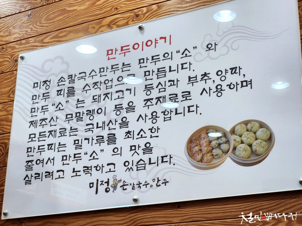 광장손칼국수 이미지