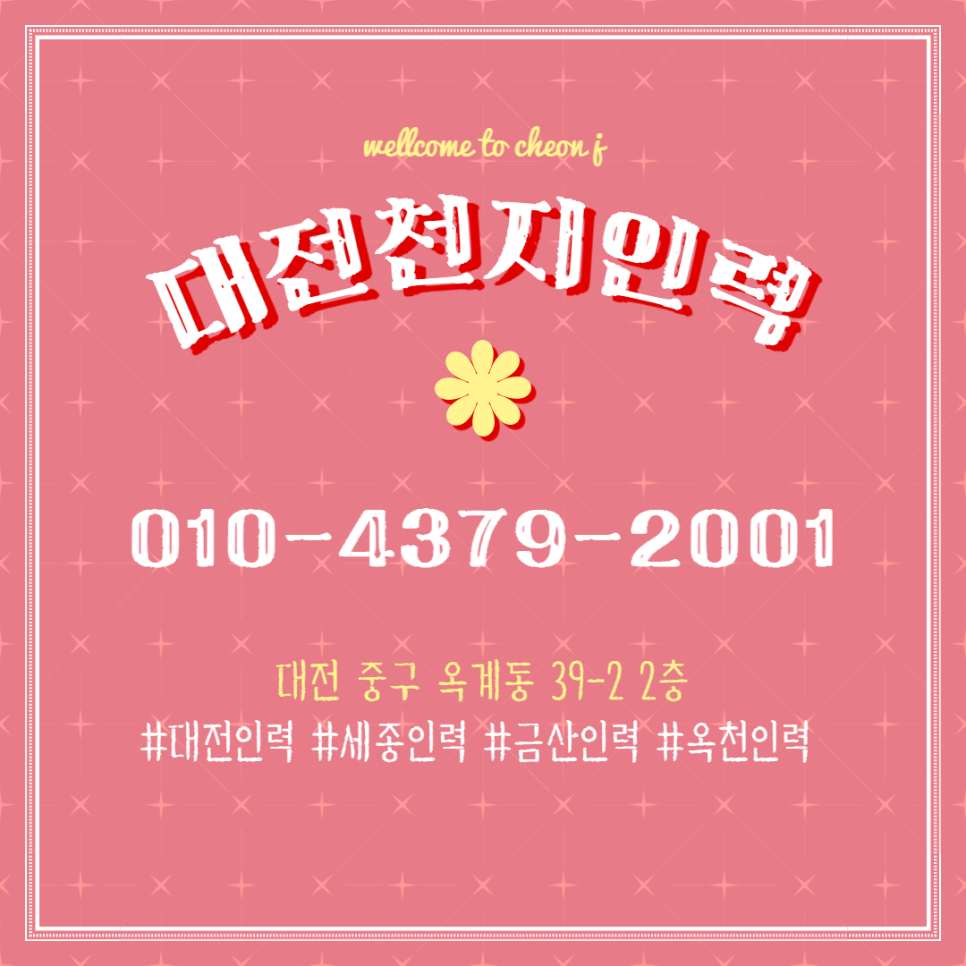 천지인력 이미지