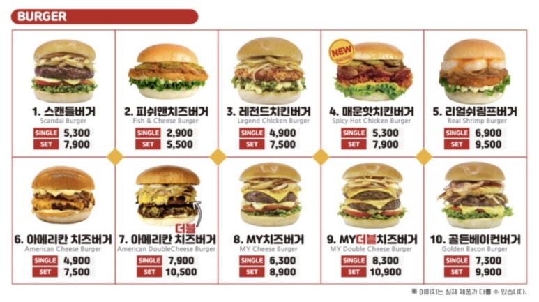 버거스캔들함양점 이미지