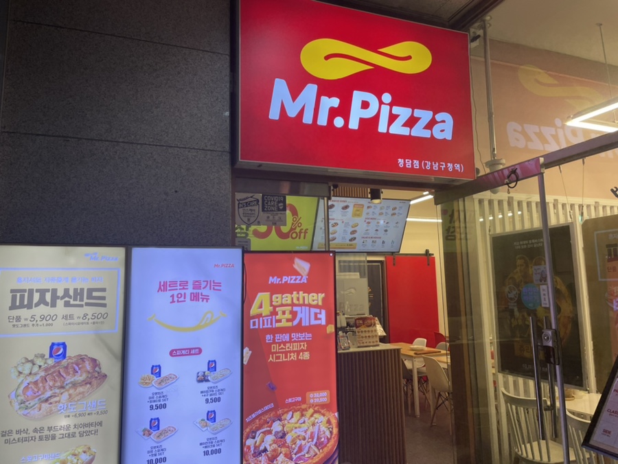 미스터피자청담점 이미지