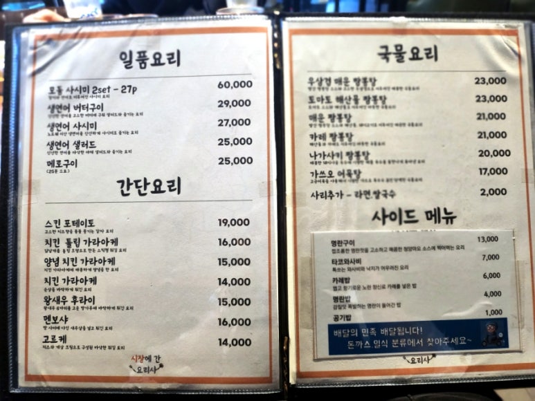 시장에간요리사 이미지
