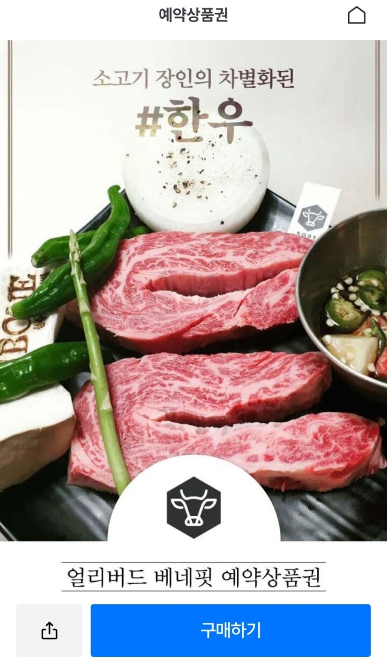 성수BONE성수동한우짝갈비 이미지
