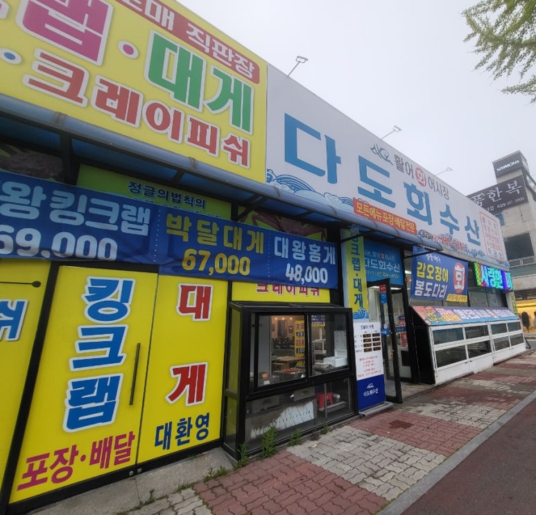 다도회수산 이미지