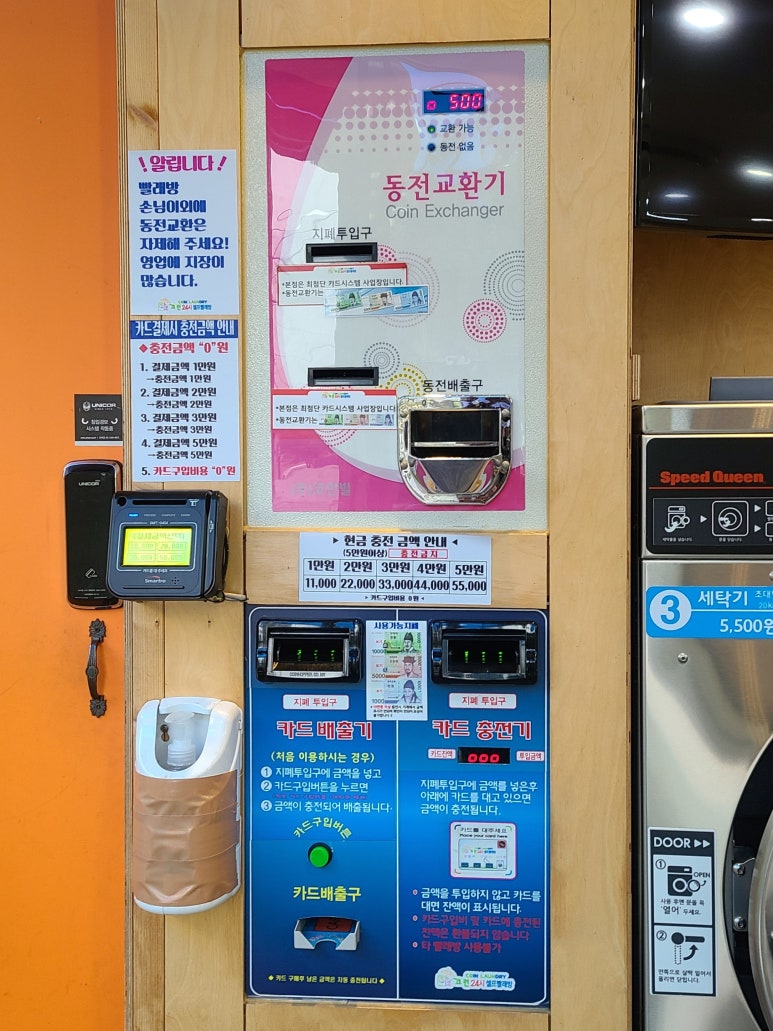 코런셀프빨래방 이미지