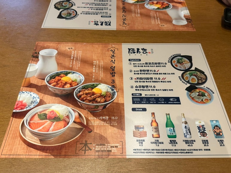 혼키라멘 이미지