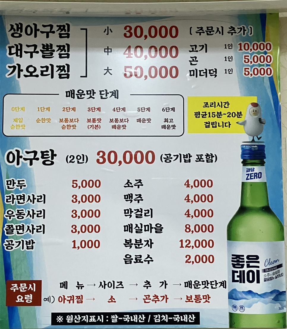 아구랑가오리찜 이미지