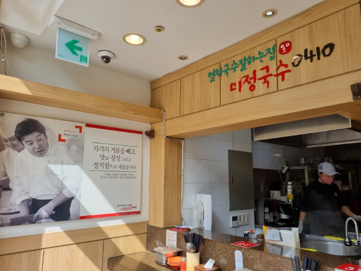 분당야탑역점미정국수0410 이미지