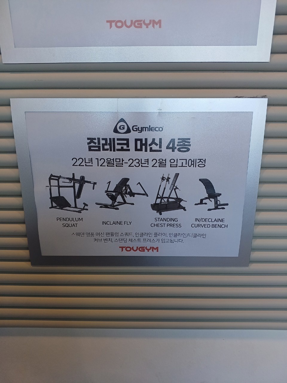 토브짐 이미지