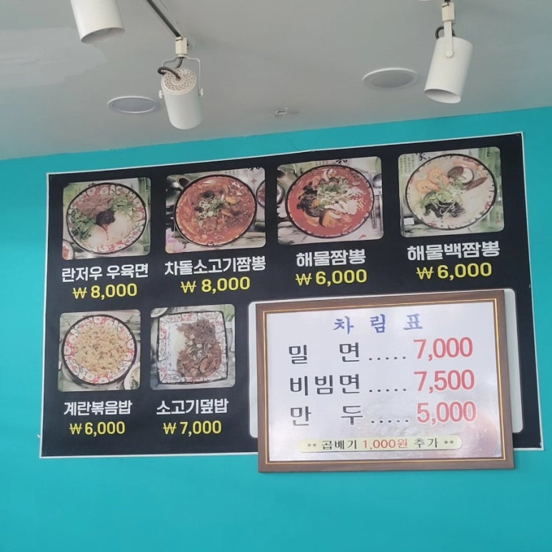 외동밀면 이미지