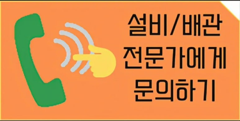 성호설비 이미지