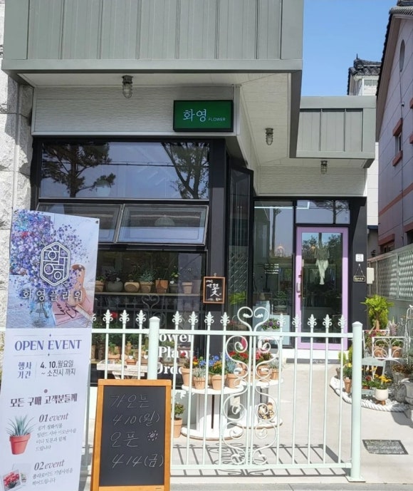 화영플라워 이미지