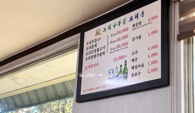 느티나무집 이미지