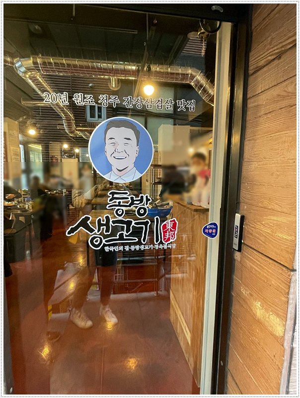 동방식당 이미지