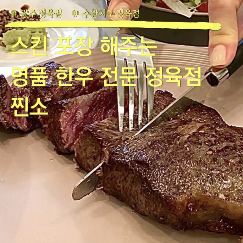 찐소 이미지