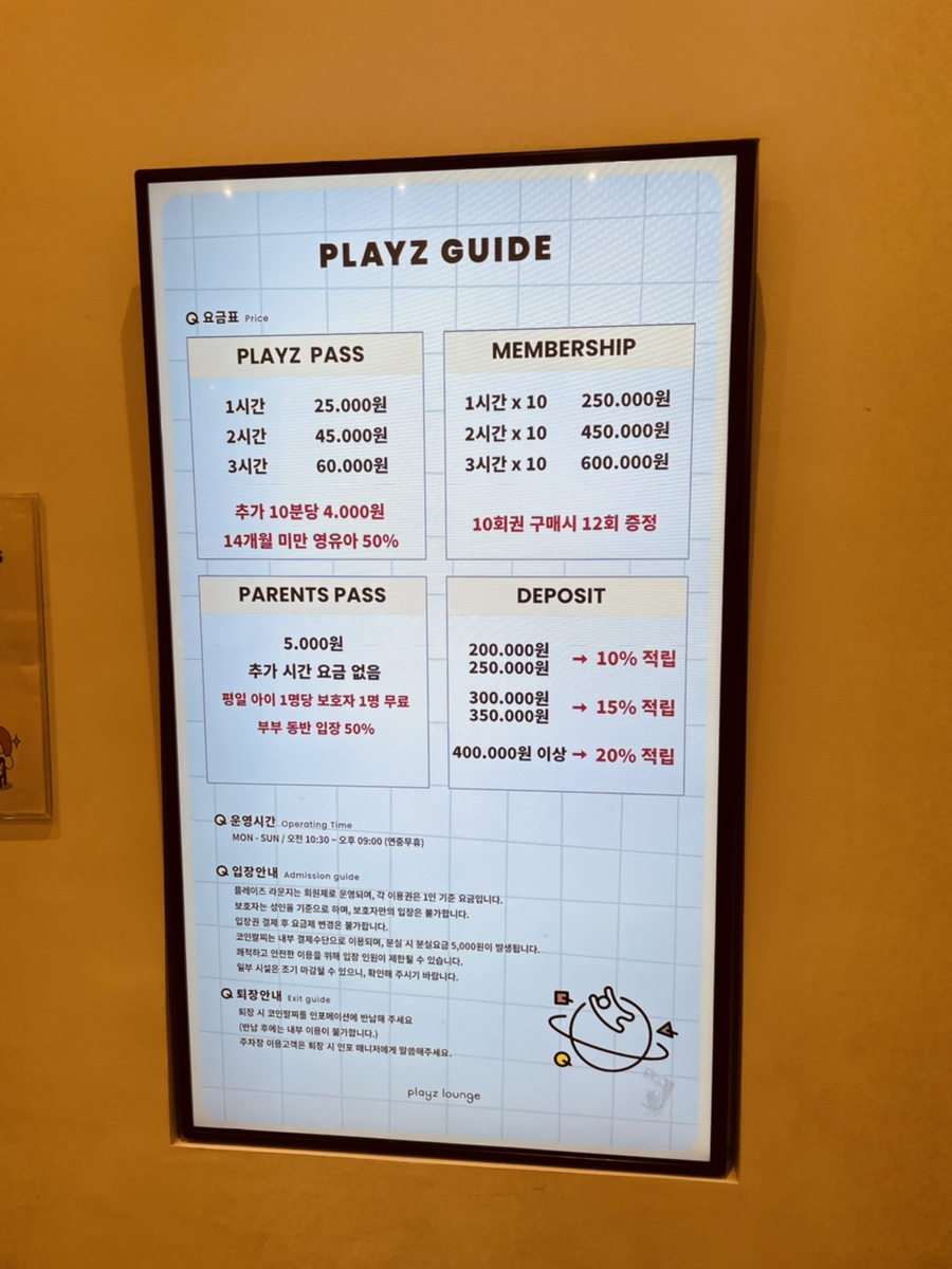 플레이즈 라운지 이미지
