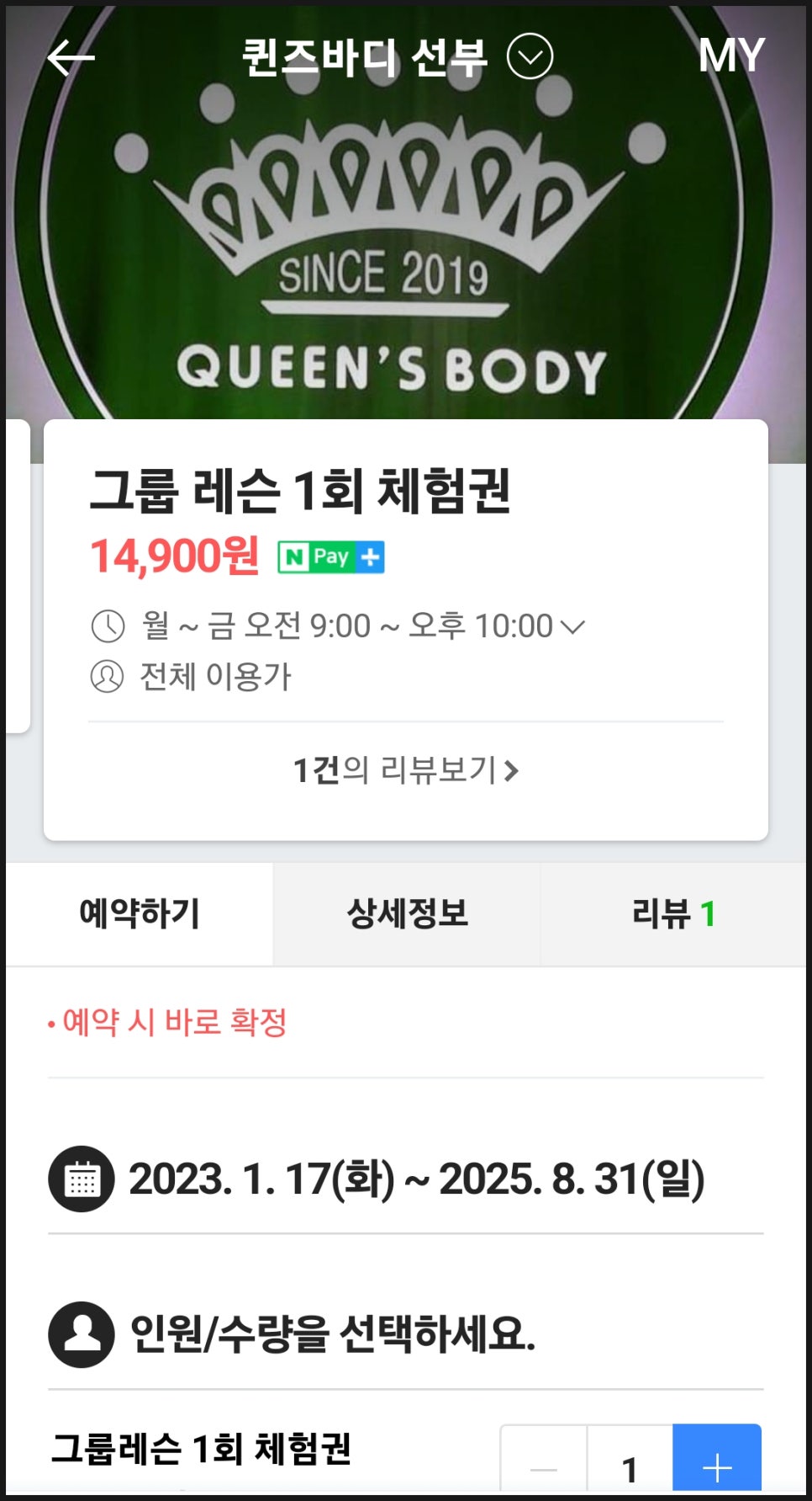 (주)고고퀸즈 이미지