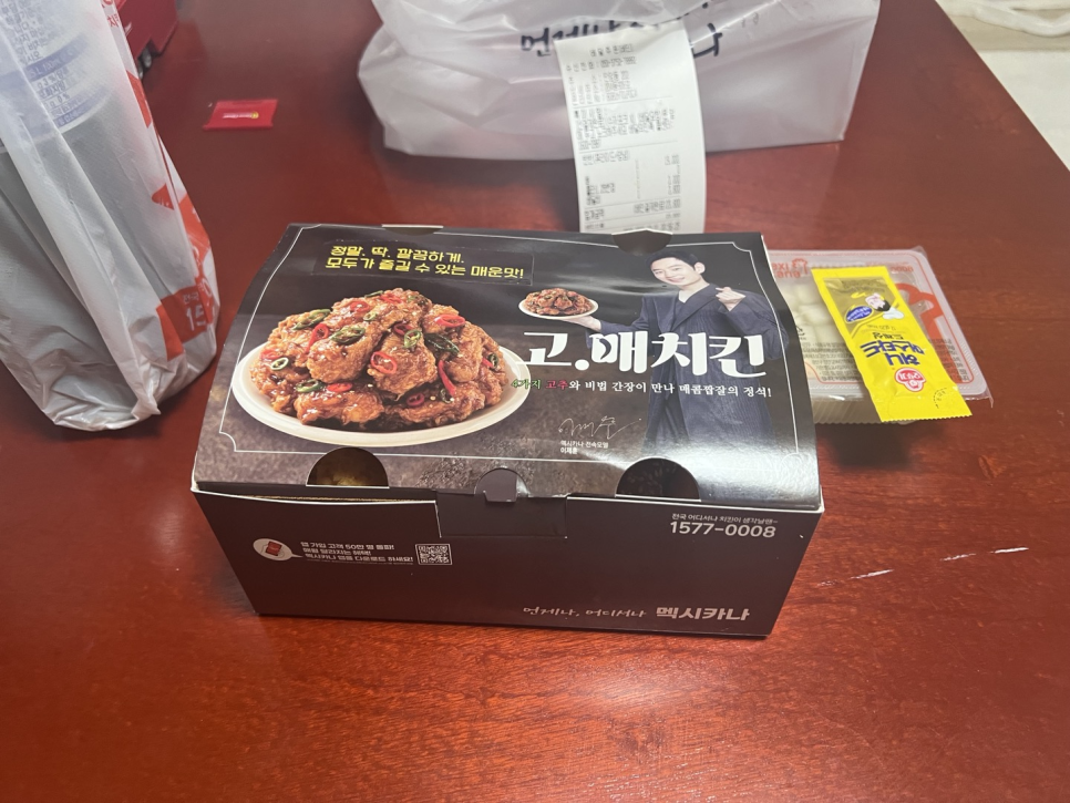 멕시카나대전 이미지