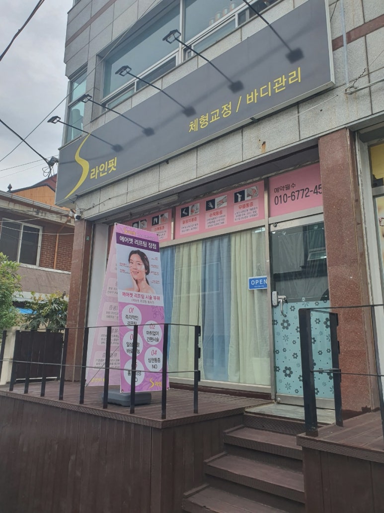 에스라인.핏 이미지
