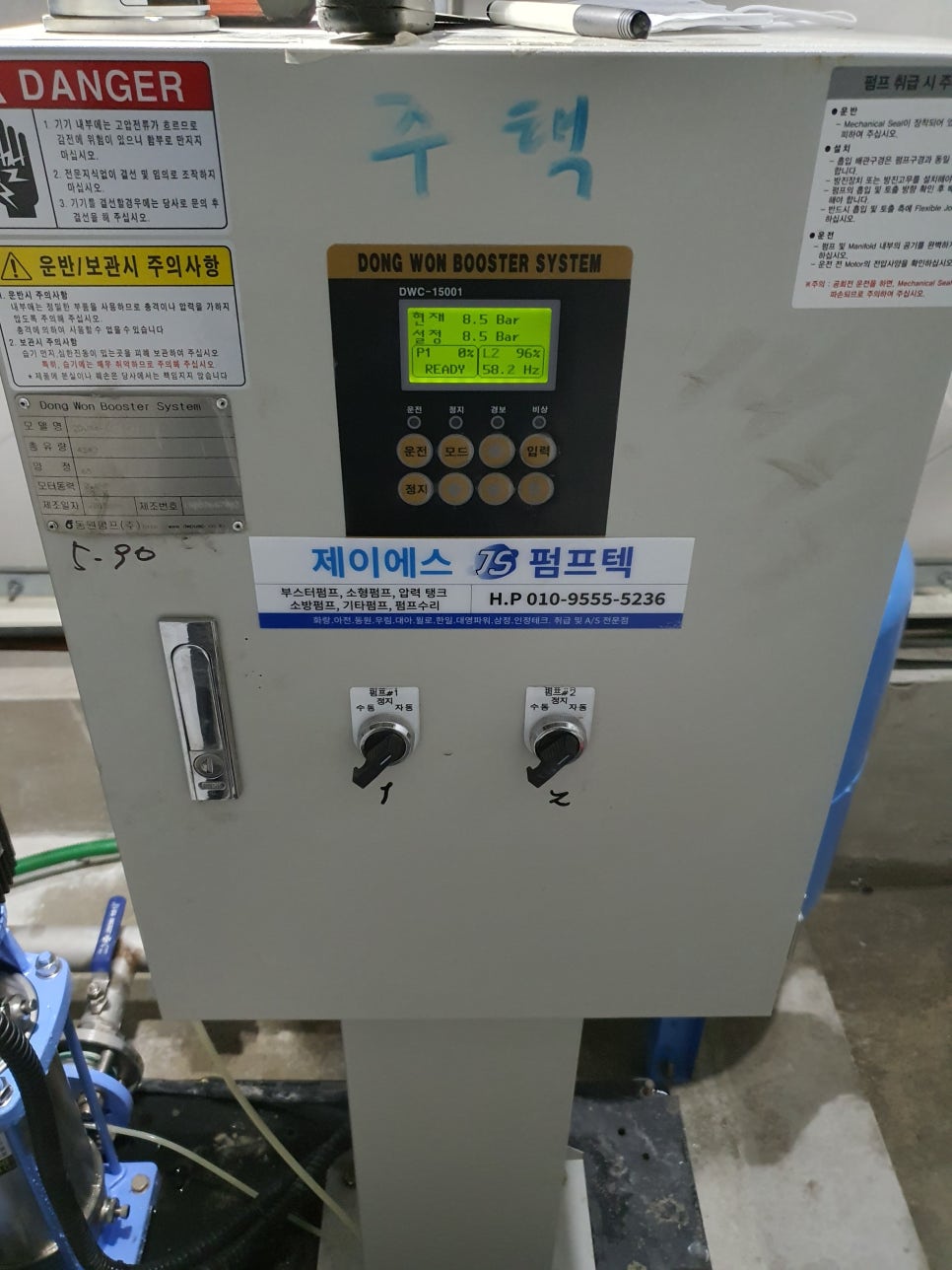 제이에스종합관리 이미지