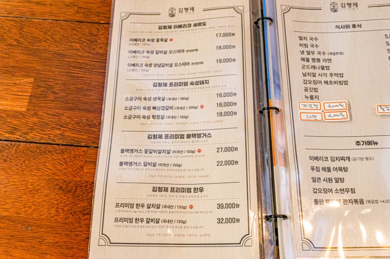 김형제고기의철학구로디지털단지역점 이미지