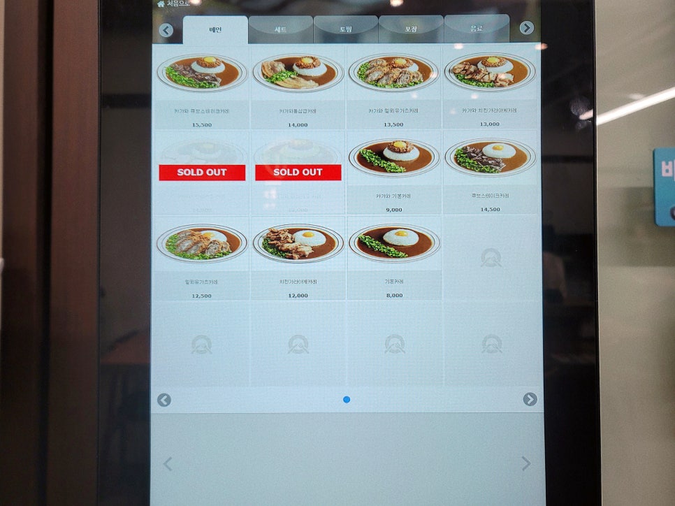 카가와식당 광안점 이미지