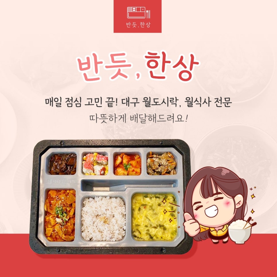 반듯;한상 이미지