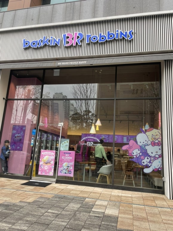 배스킨라빈스금천 이미지
