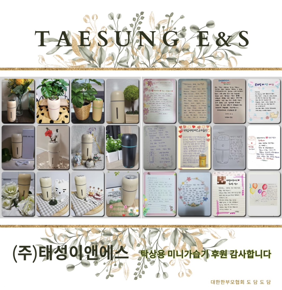 (주)도담이앤에스 이미지