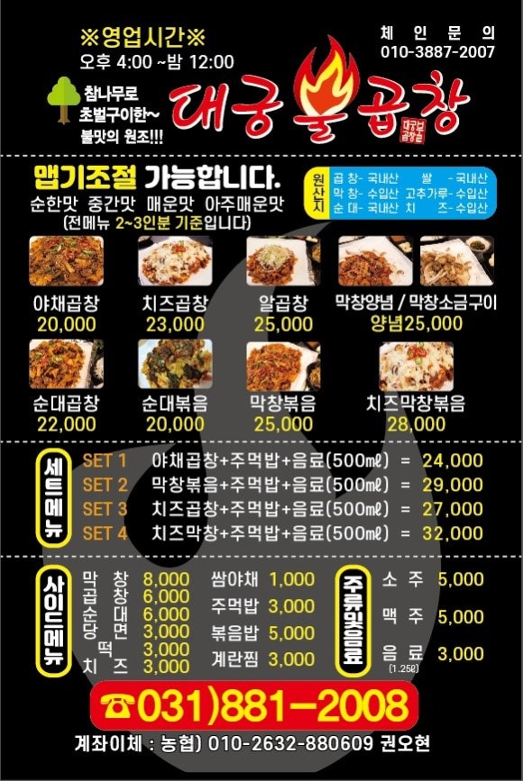 대궁불곱창 이미지