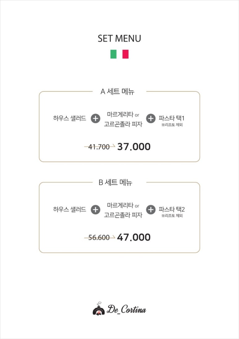 드코르티나 이미지
