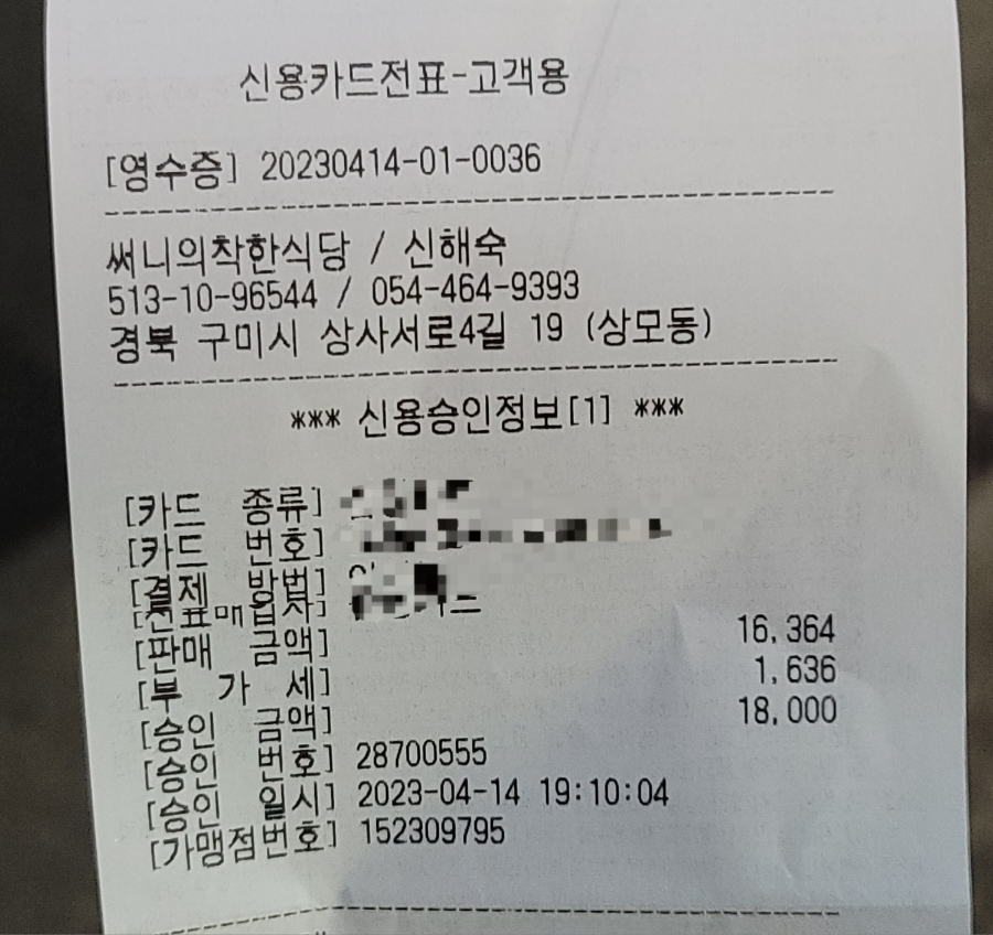 써니의착한식당상모 이미지