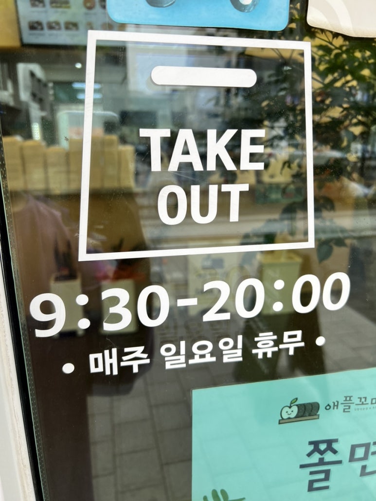 애플꼬마김밥하남 이미지