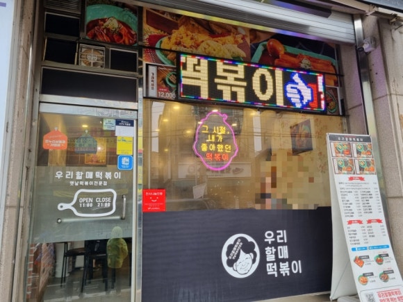 국민마트 전곡점 이미지