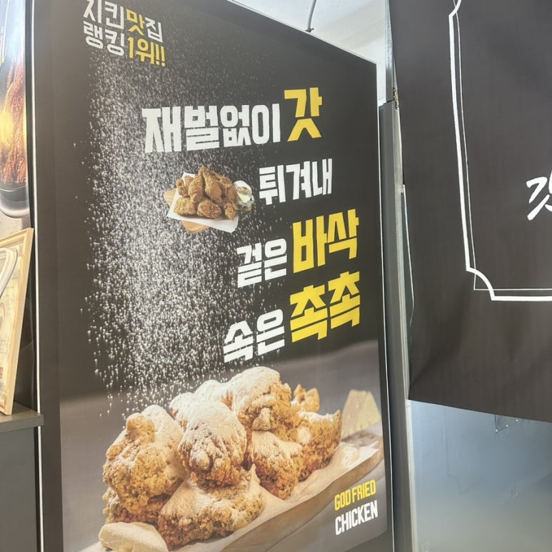 갓튀긴후라이드 이미지