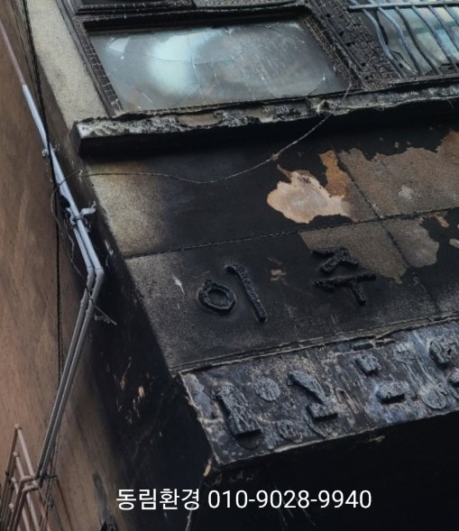 (주)동림환경 이미지