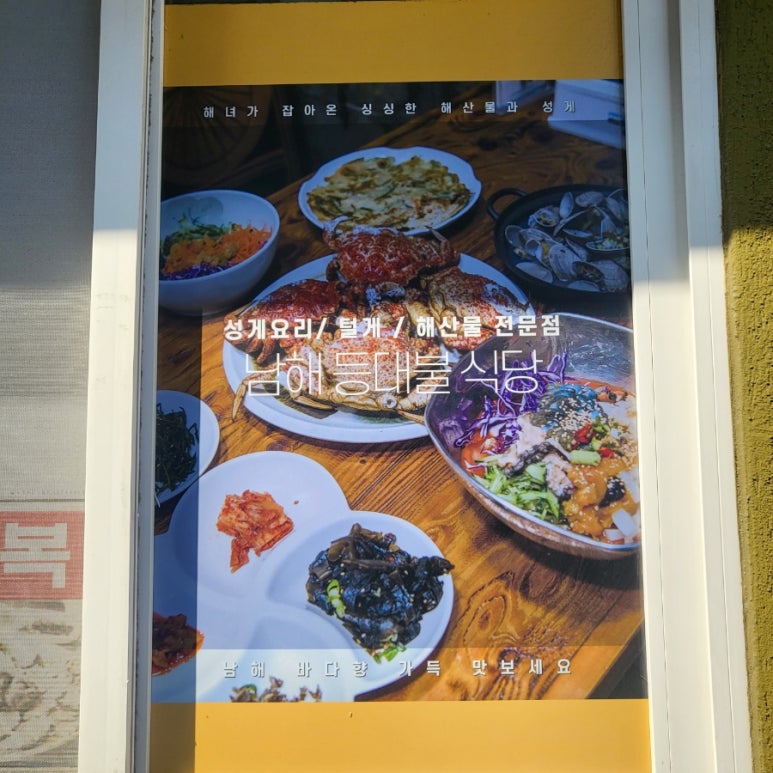 등대불식당 이미지