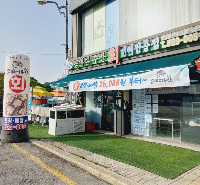 금바다수산 이미지