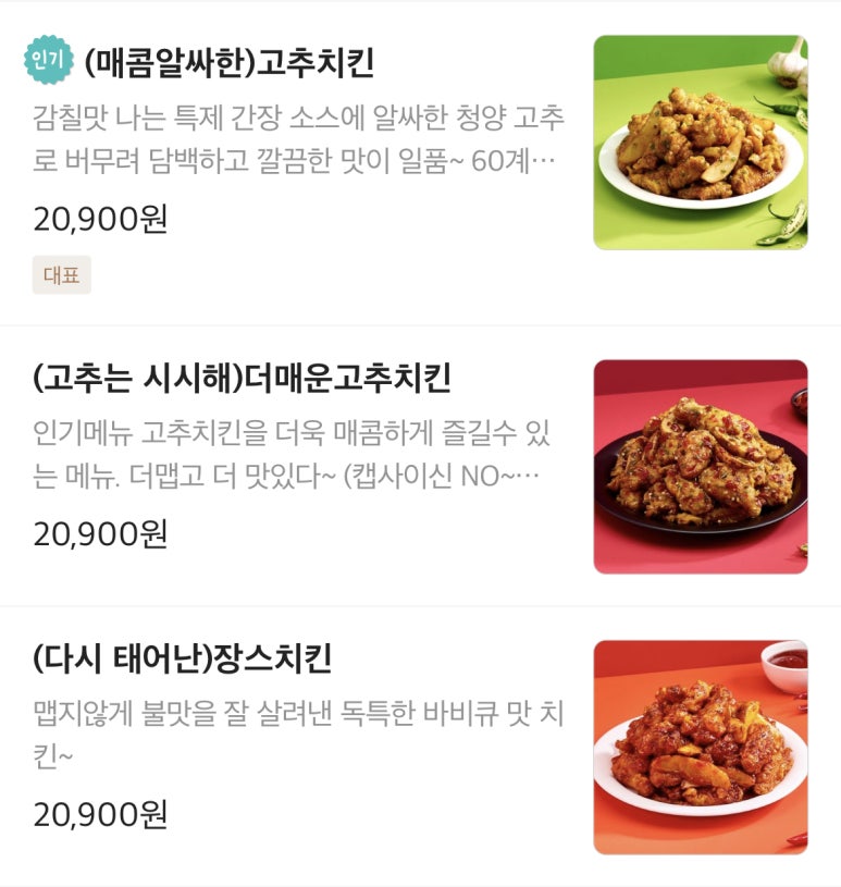 60계치킨여수 이미지