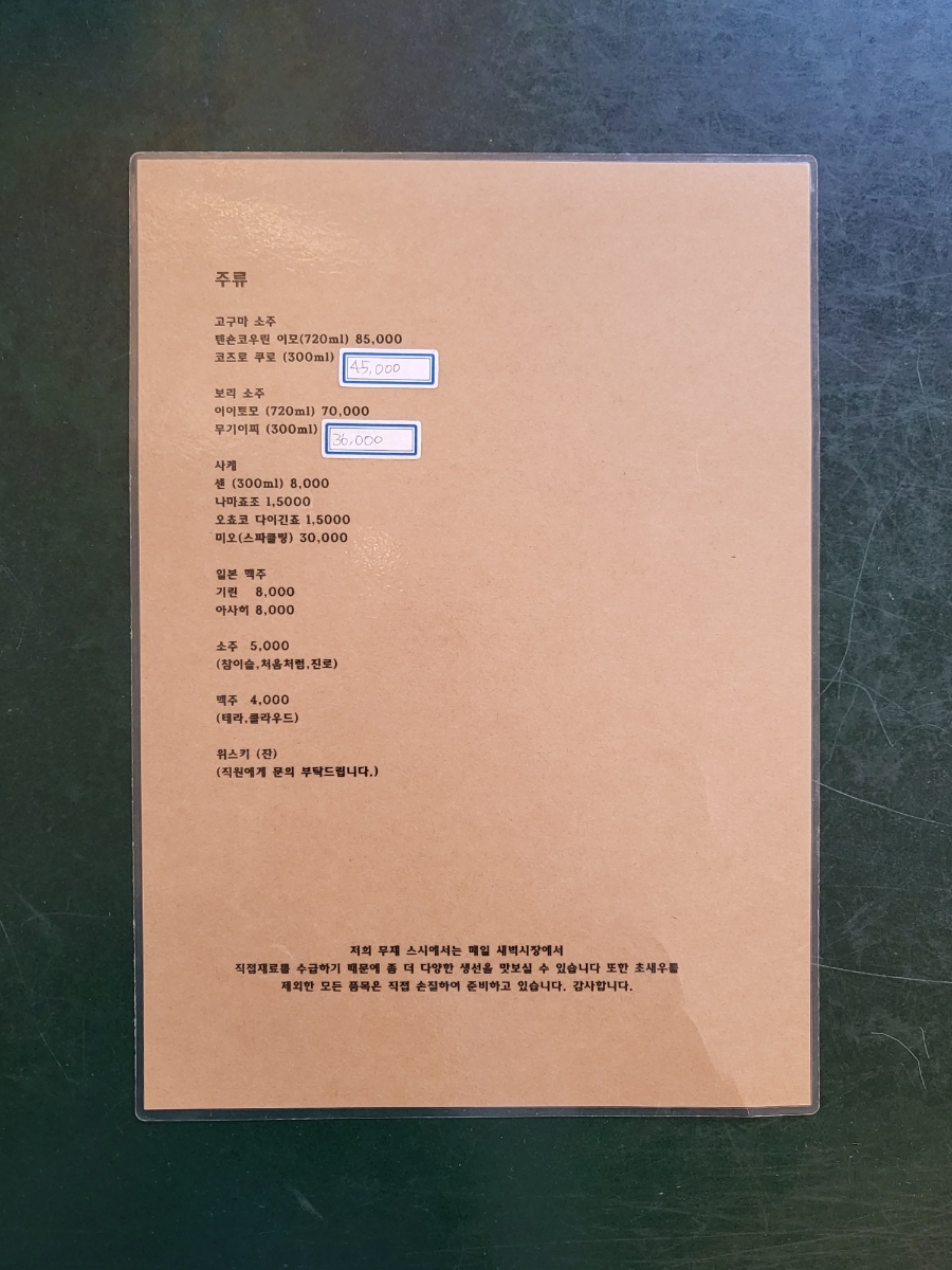 무제스시 이미지